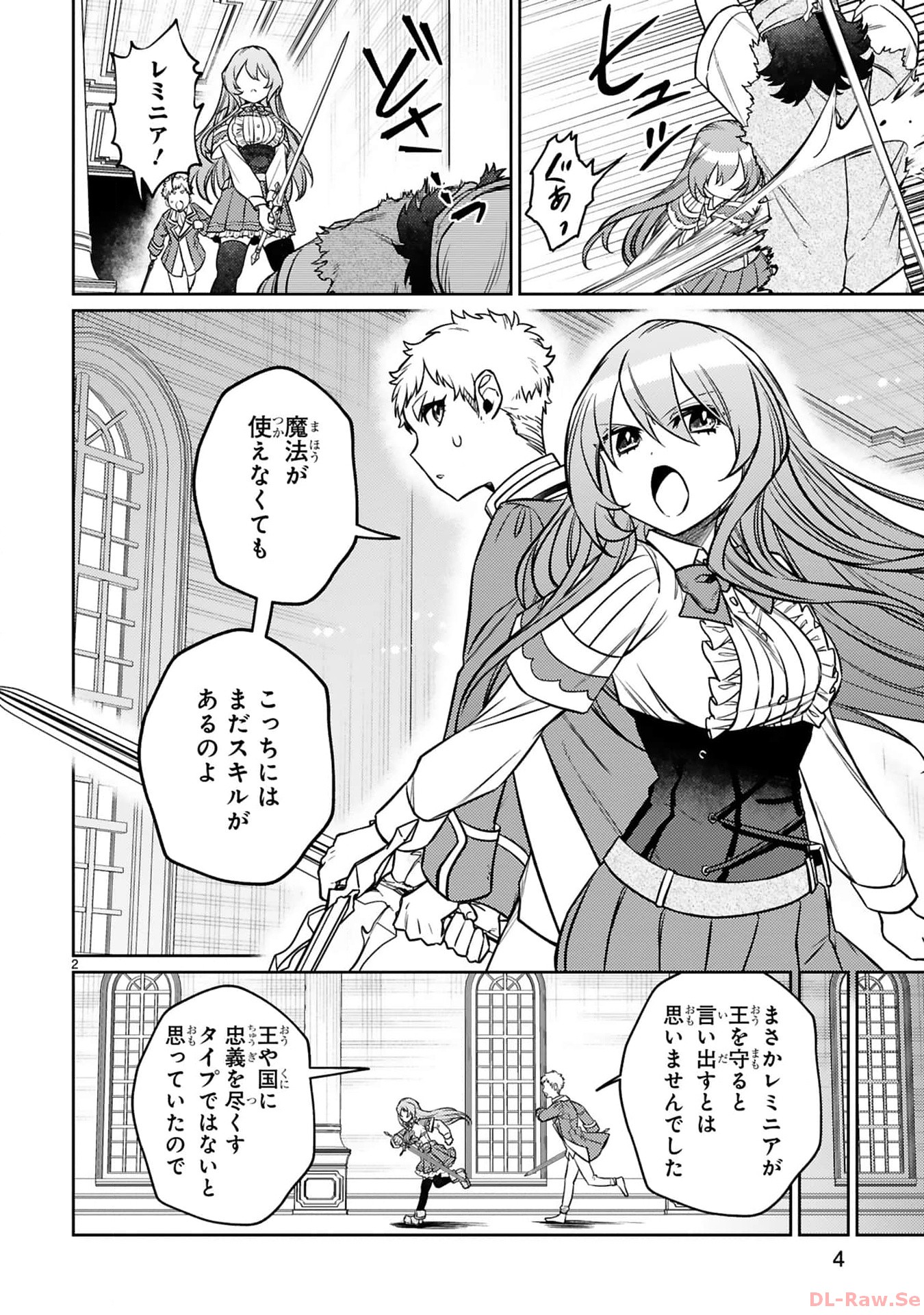 Arafo Boukensha, Densetsu ni Naru – SS Rank no MUsume ni Kyouka Saretara SSS Rank ni Narimashita - Chapter 24 - Page 2