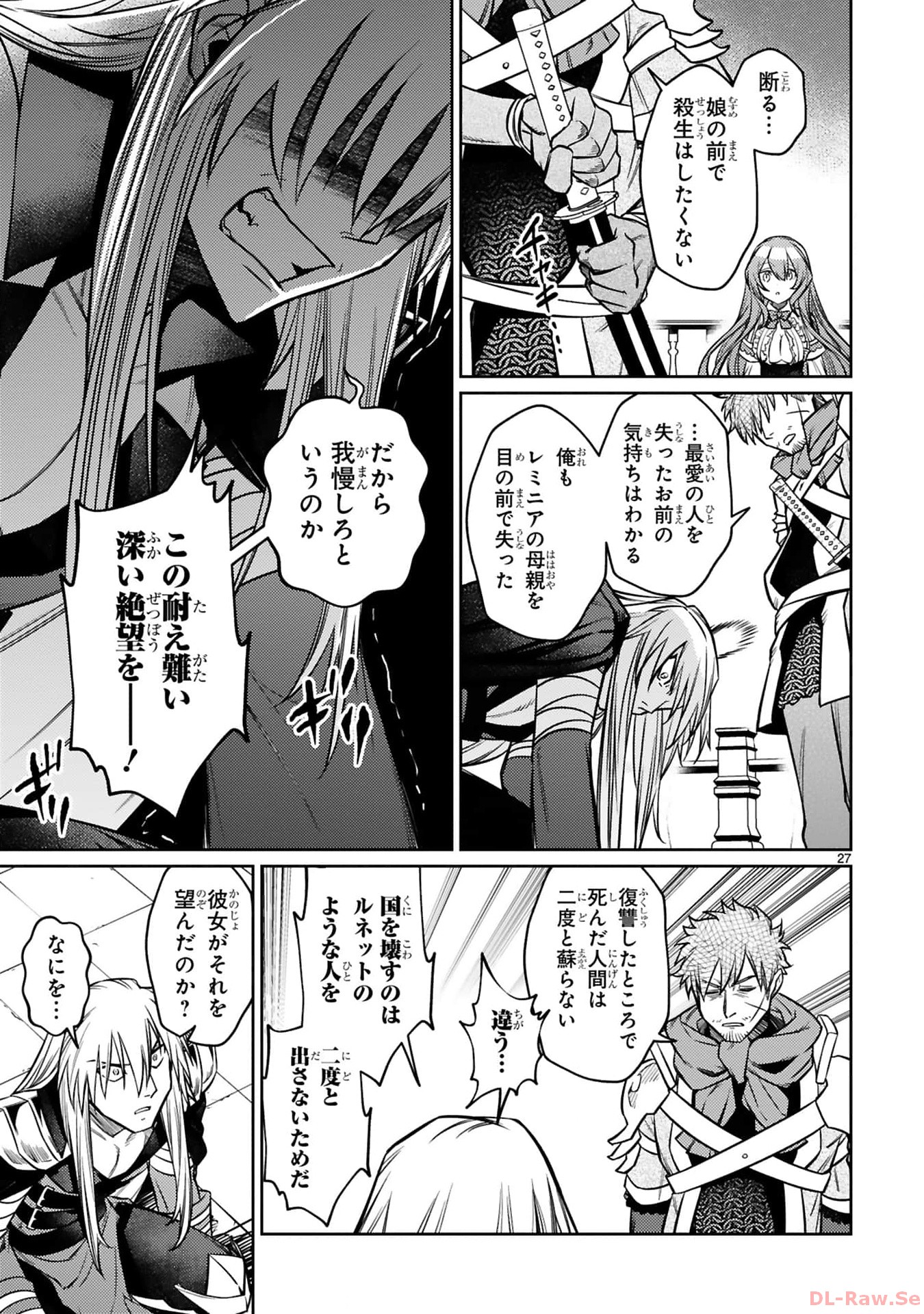 Arafo Boukensha, Densetsu ni Naru – SS Rank no MUsume ni Kyouka Saretara SSS Rank ni Narimashita - Chapter 24 - Page 27