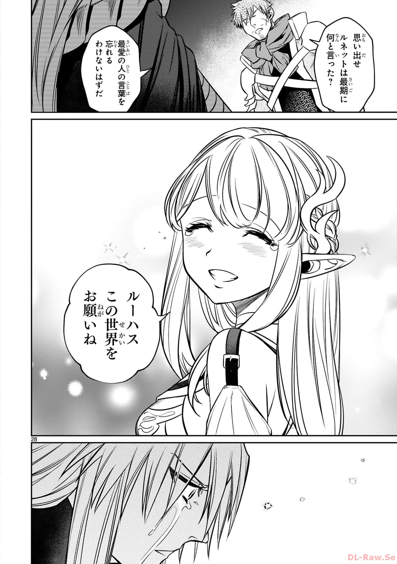 Arafo Boukensha, Densetsu ni Naru – SS Rank no MUsume ni Kyouka Saretara SSS Rank ni Narimashita - Chapter 24 - Page 28