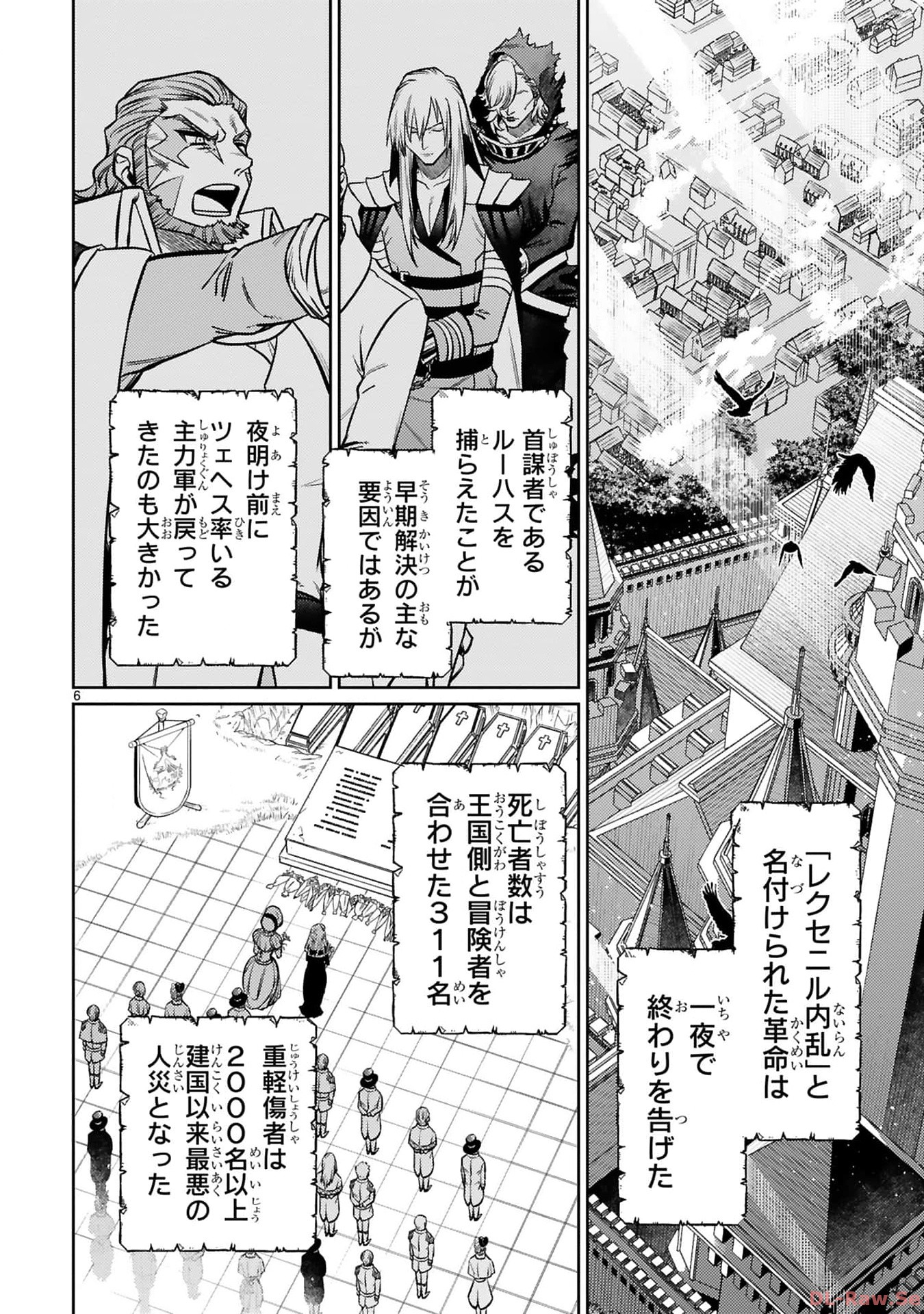 Arafo Boukensha, Densetsu ni Naru – SS Rank no MUsume ni Kyouka Saretara SSS Rank ni Narimashita - Chapter 25 - Page 6