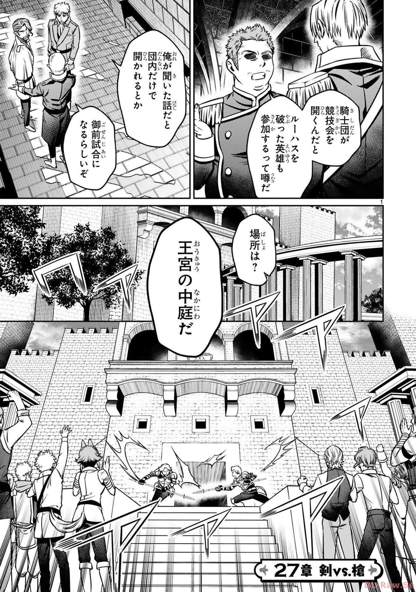 Arafo Boukensha, Densetsu ni Naru – SS Rank no MUsume ni Kyouka Saretara SSS Rank ni Narimashita - Chapter 27 - Page 1