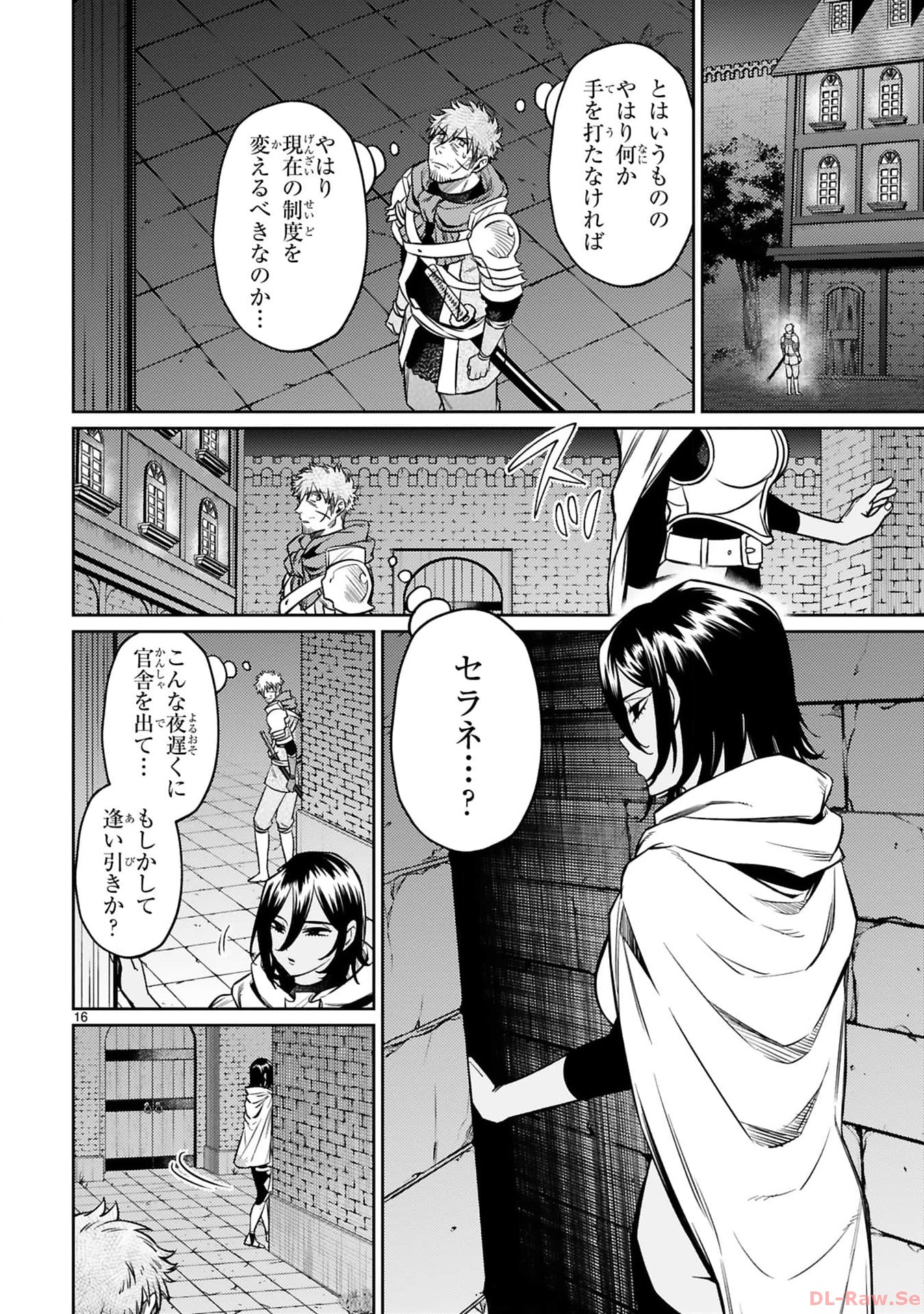 Arafo Boukensha, Densetsu ni Naru – SS Rank no MUsume ni Kyouka Saretara SSS Rank ni Narimashita - Chapter 28 - Page 16