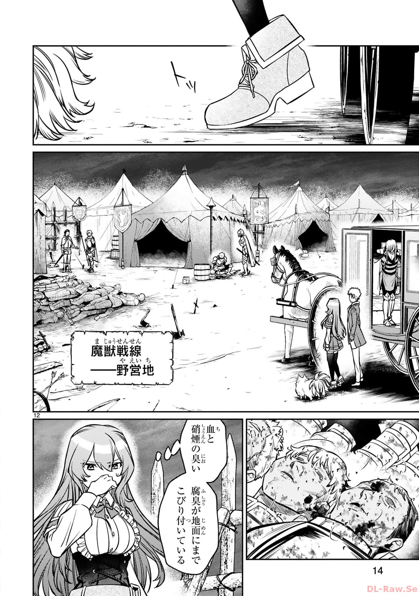 Arafo Boukensha, Densetsu ni Naru – SS Rank no MUsume ni Kyouka Saretara SSS Rank ni Narimashita - Chapter 30 - Page 12