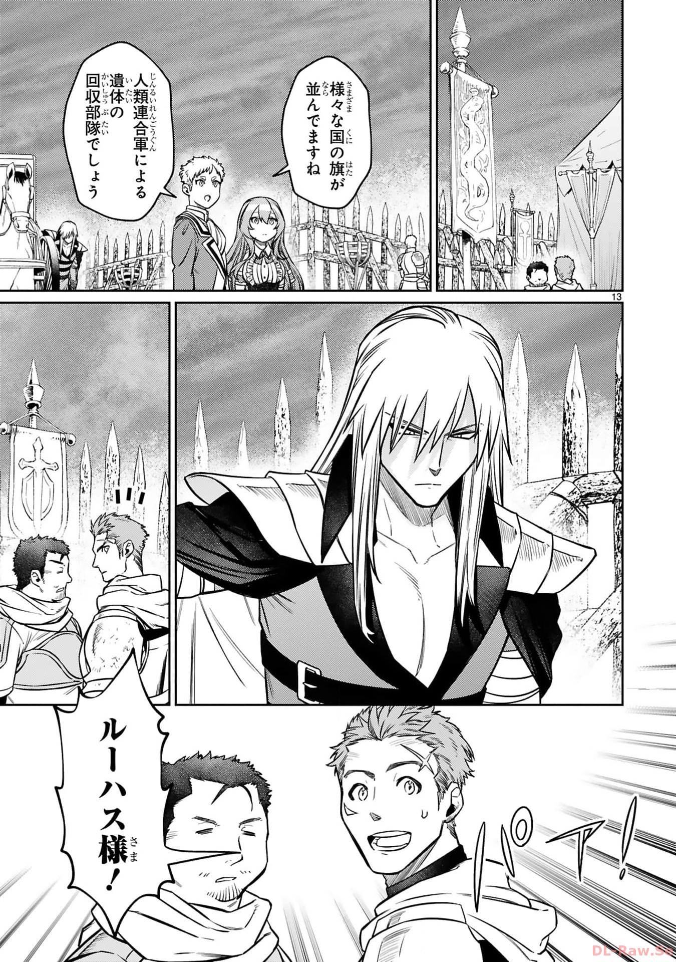 Arafo Boukensha, Densetsu ni Naru – SS Rank no MUsume ni Kyouka Saretara SSS Rank ni Narimashita - Chapter 30 - Page 13