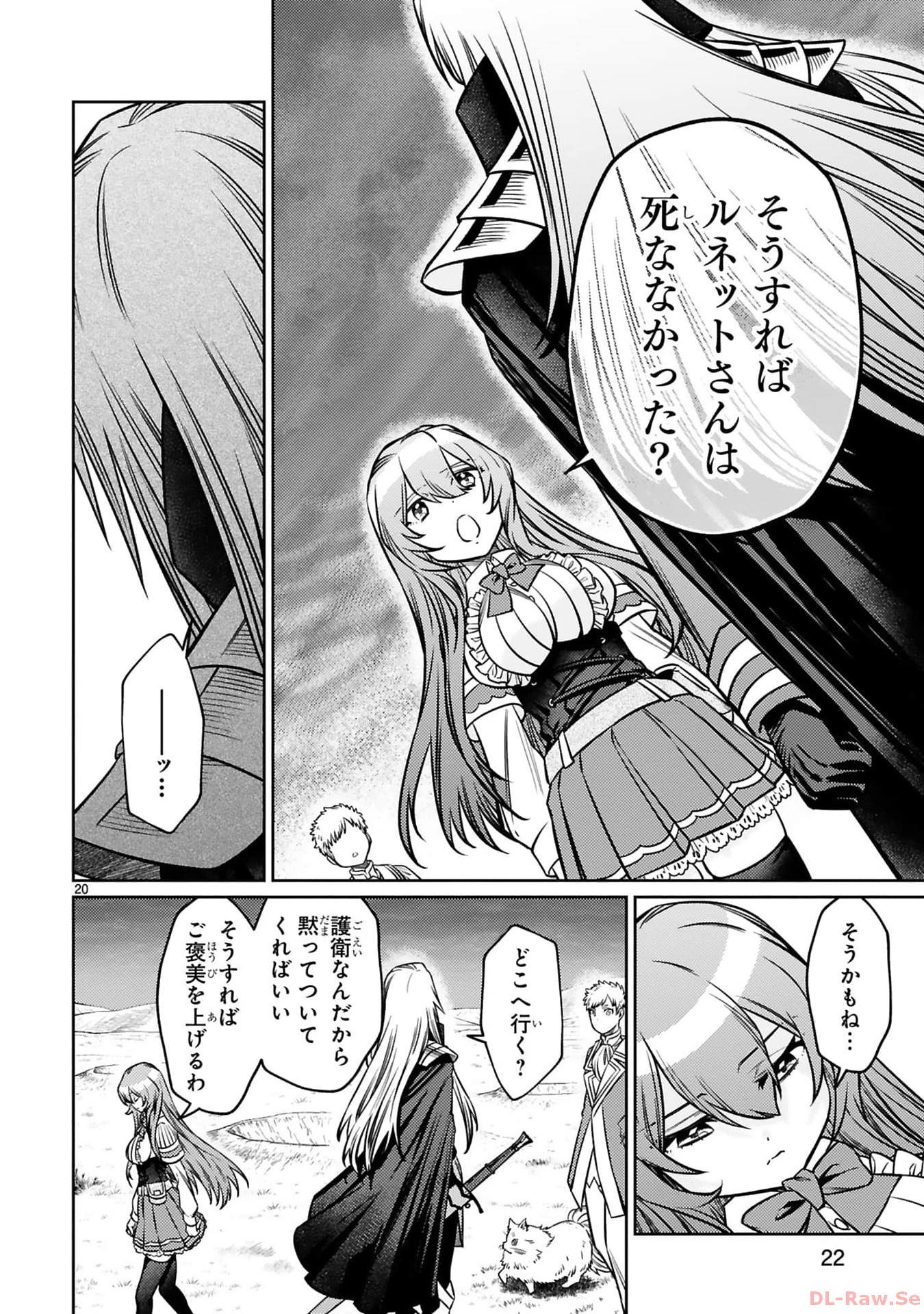 Arafo Boukensha, Densetsu ni Naru – SS Rank no MUsume ni Kyouka Saretara SSS Rank ni Narimashita - Chapter 30 - Page 20