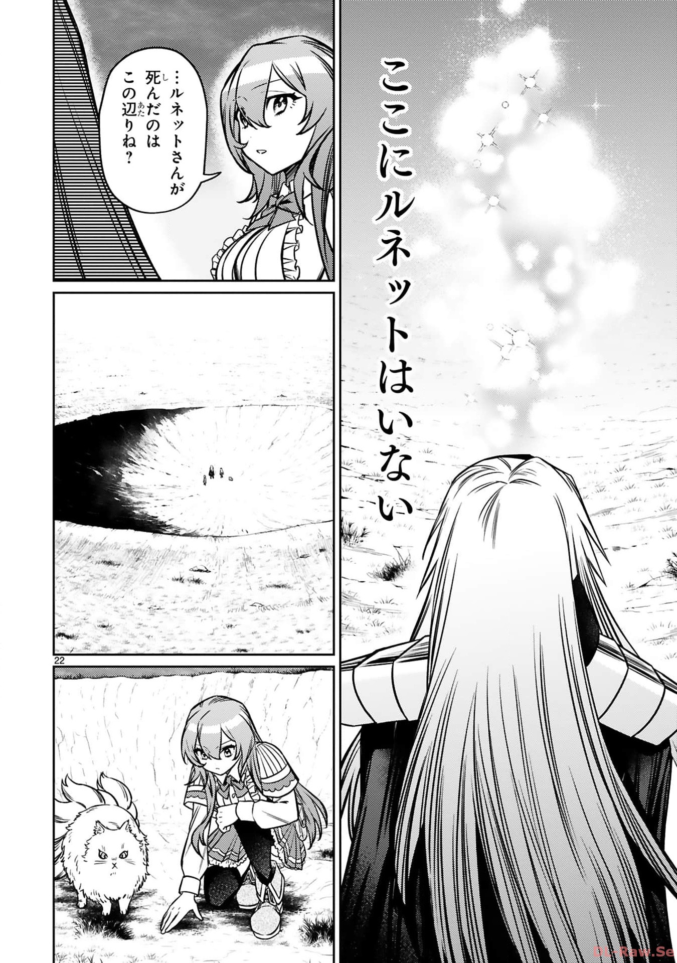 Arafo Boukensha, Densetsu ni Naru – SS Rank no MUsume ni Kyouka Saretara SSS Rank ni Narimashita - Chapter 30 - Page 22