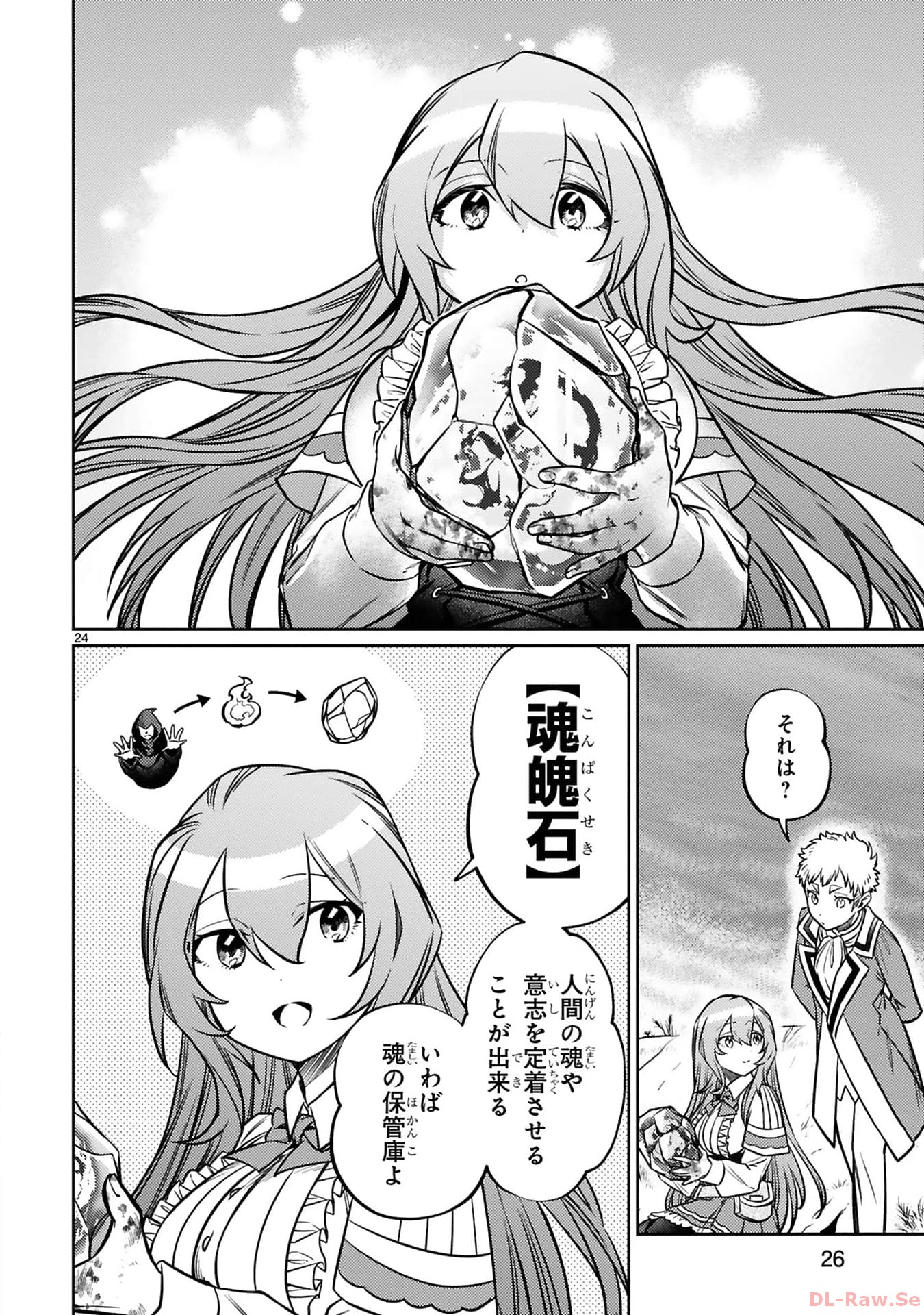 Arafo Boukensha, Densetsu ni Naru – SS Rank no MUsume ni Kyouka Saretara SSS Rank ni Narimashita - Chapter 30 - Page 24