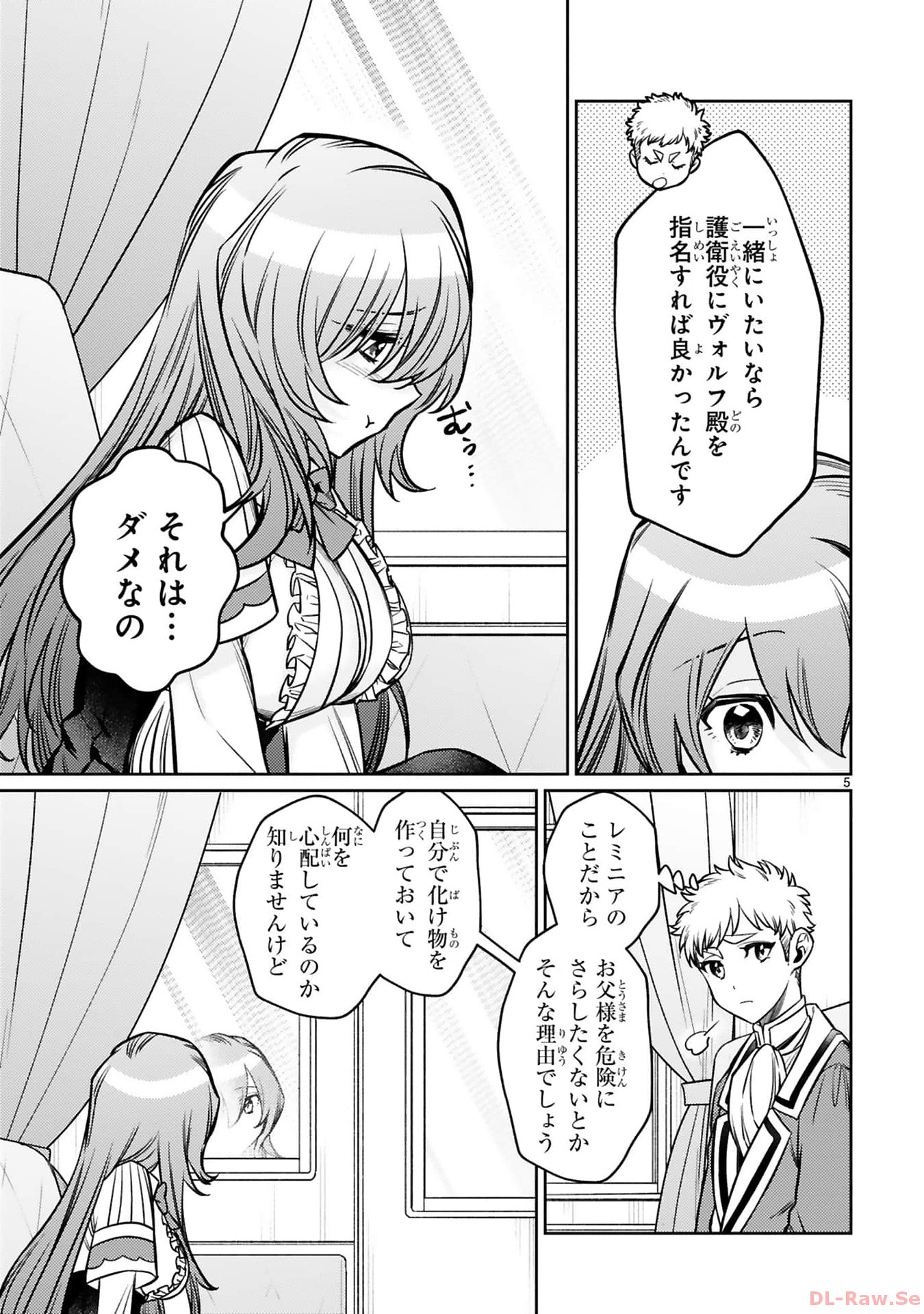 Arafo Boukensha, Densetsu ni Naru – SS Rank no MUsume ni Kyouka Saretara SSS Rank ni Narimashita - Chapter 30 - Page 5