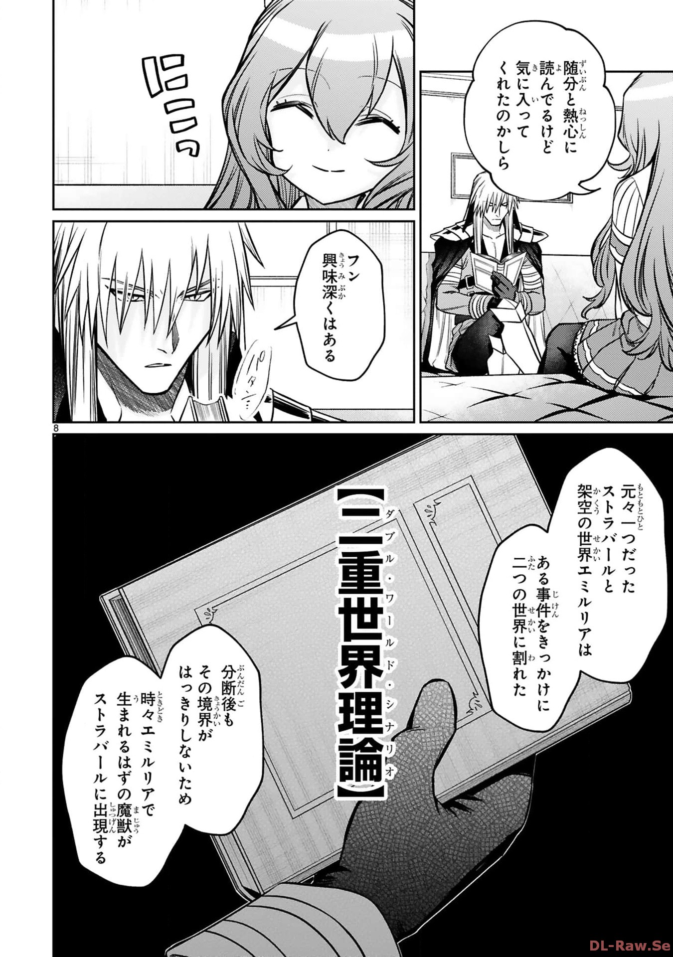 Arafo Boukensha, Densetsu ni Naru – SS Rank no MUsume ni Kyouka Saretara SSS Rank ni Narimashita - Chapter 30 - Page 8