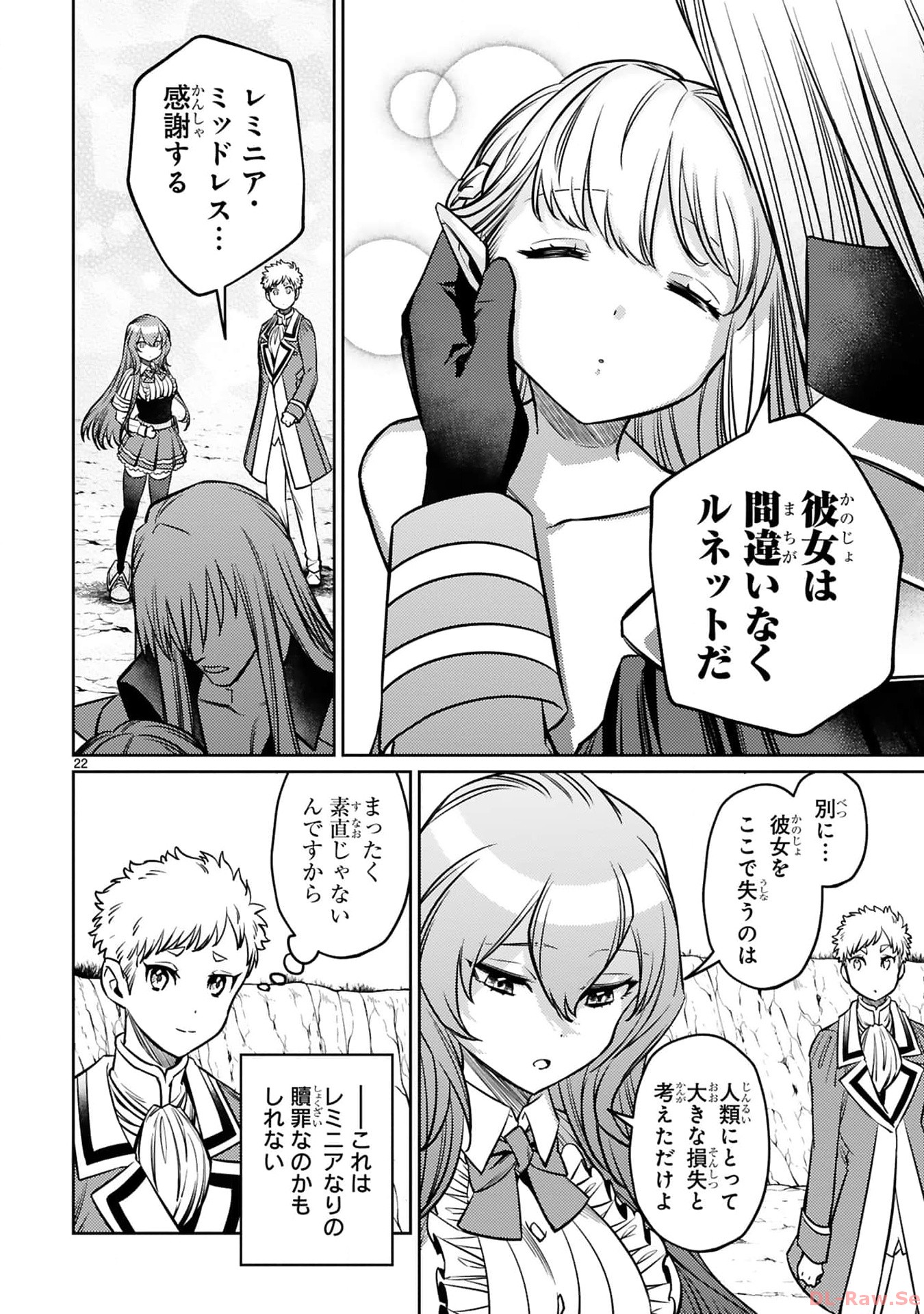 Arafo Boukensha, Densetsu ni Naru – SS Rank no MUsume ni Kyouka Saretara SSS Rank ni Narimashita - Chapter 31 - Page 22