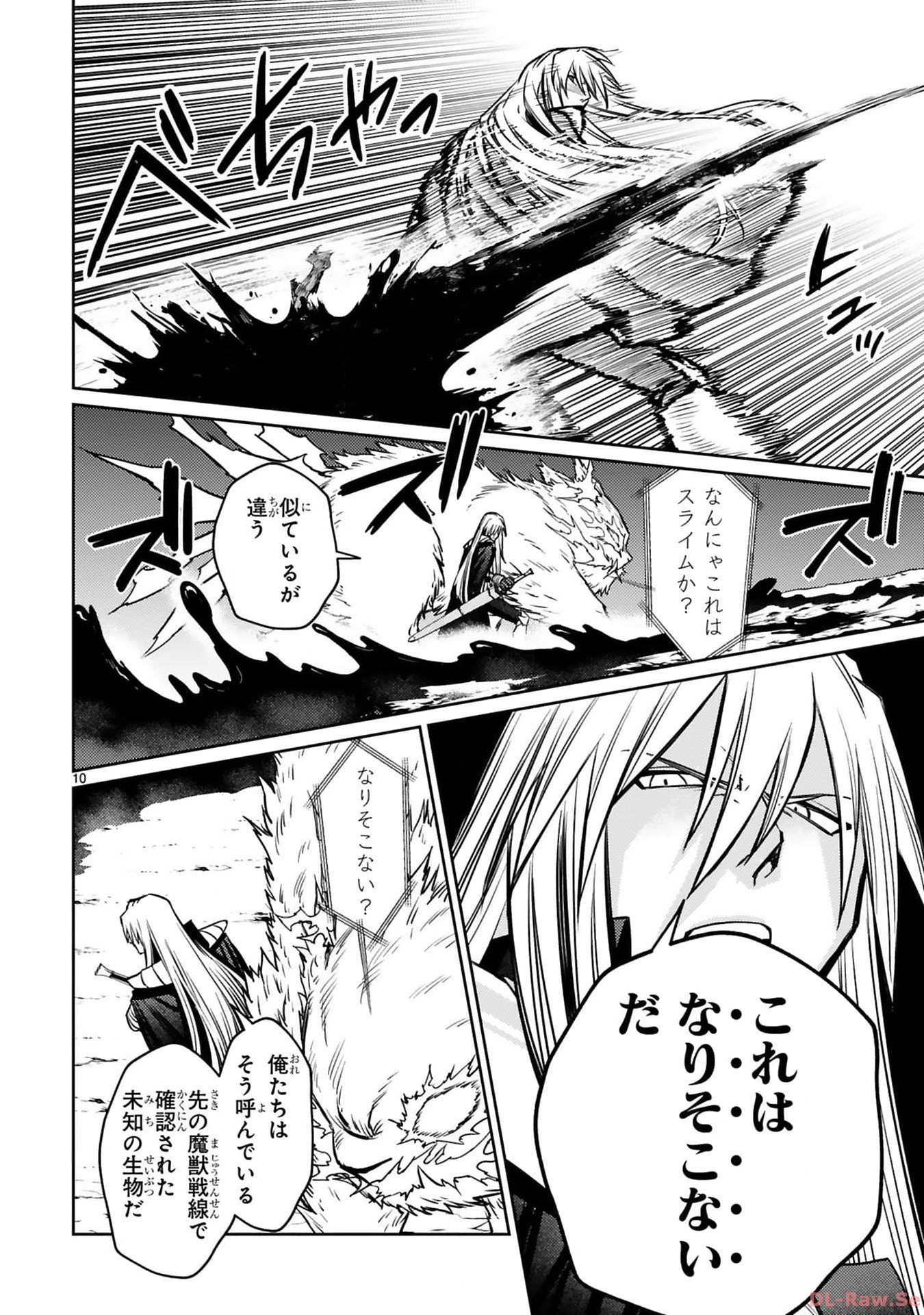 Arafo Boukensha, Densetsu ni Naru – SS Rank no MUsume ni Kyouka Saretara SSS Rank ni Narimashita - Chapter 32 - Page 10