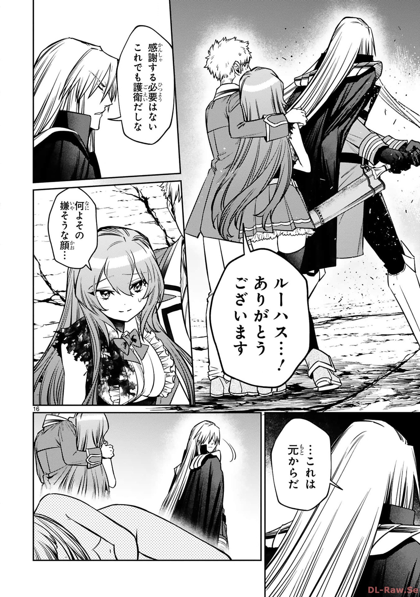 Arafo Boukensha, Densetsu ni Naru – SS Rank no MUsume ni Kyouka Saretara SSS Rank ni Narimashita - Chapter 32 - Page 16