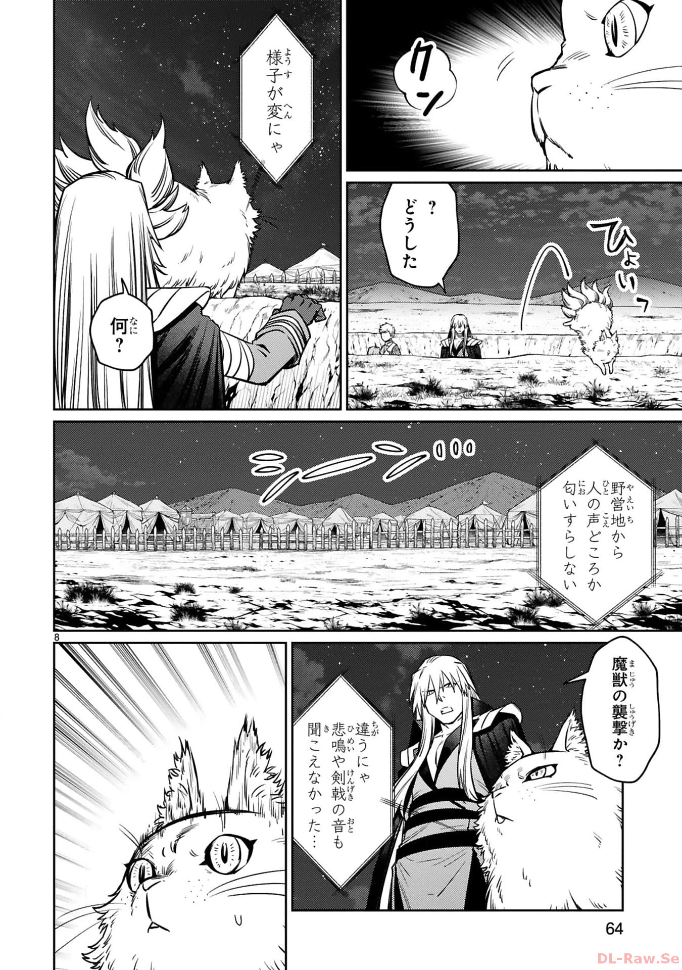 Arafo Boukensha, Densetsu ni Naru – SS Rank no MUsume ni Kyouka Saretara SSS Rank ni Narimashita - Chapter 32 - Page 8