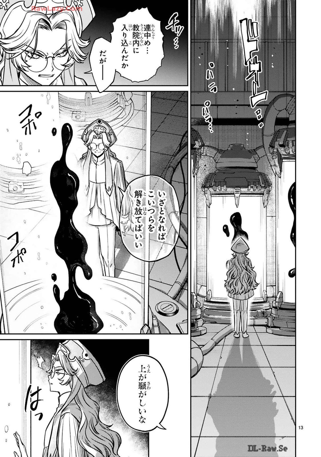 Arafo Boukensha, Densetsu ni Naru – SS Rank no MUsume ni Kyouka Saretara SSS Rank ni Narimashita - Chapter 37 - Page 13