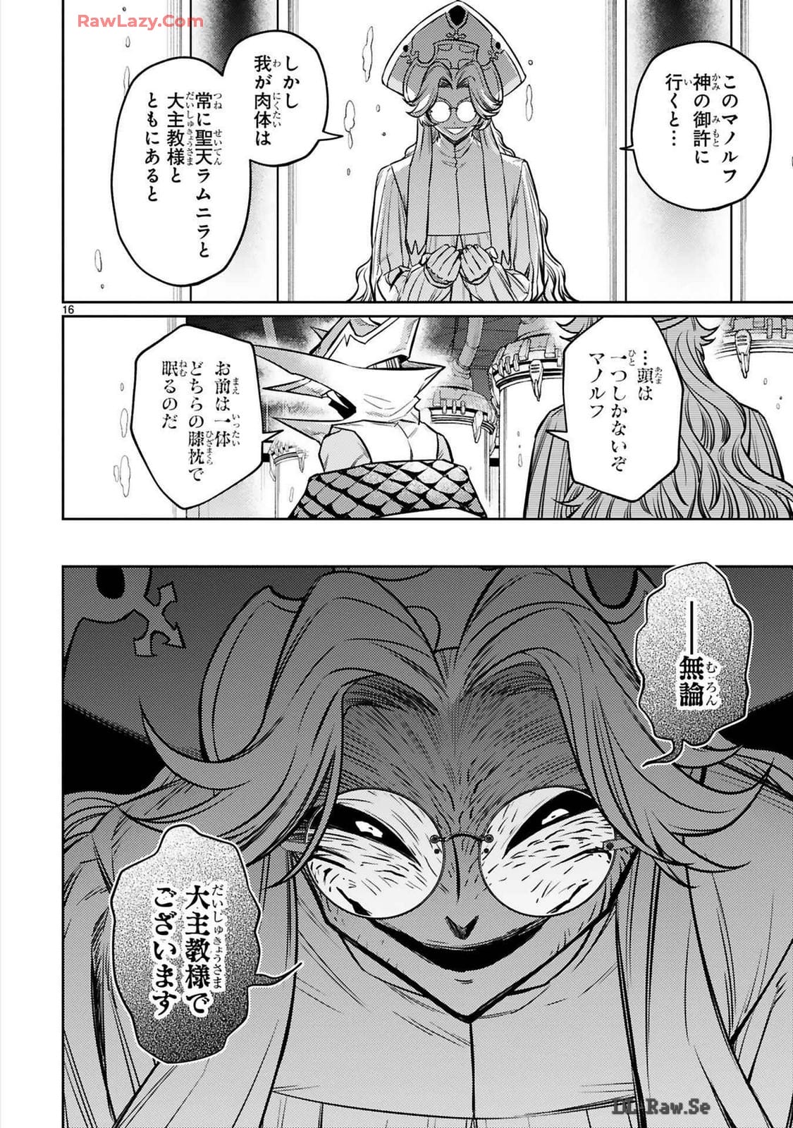 Arafo Boukensha, Densetsu ni Naru – SS Rank no MUsume ni Kyouka Saretara SSS Rank ni Narimashita - Chapter 37 - Page 16