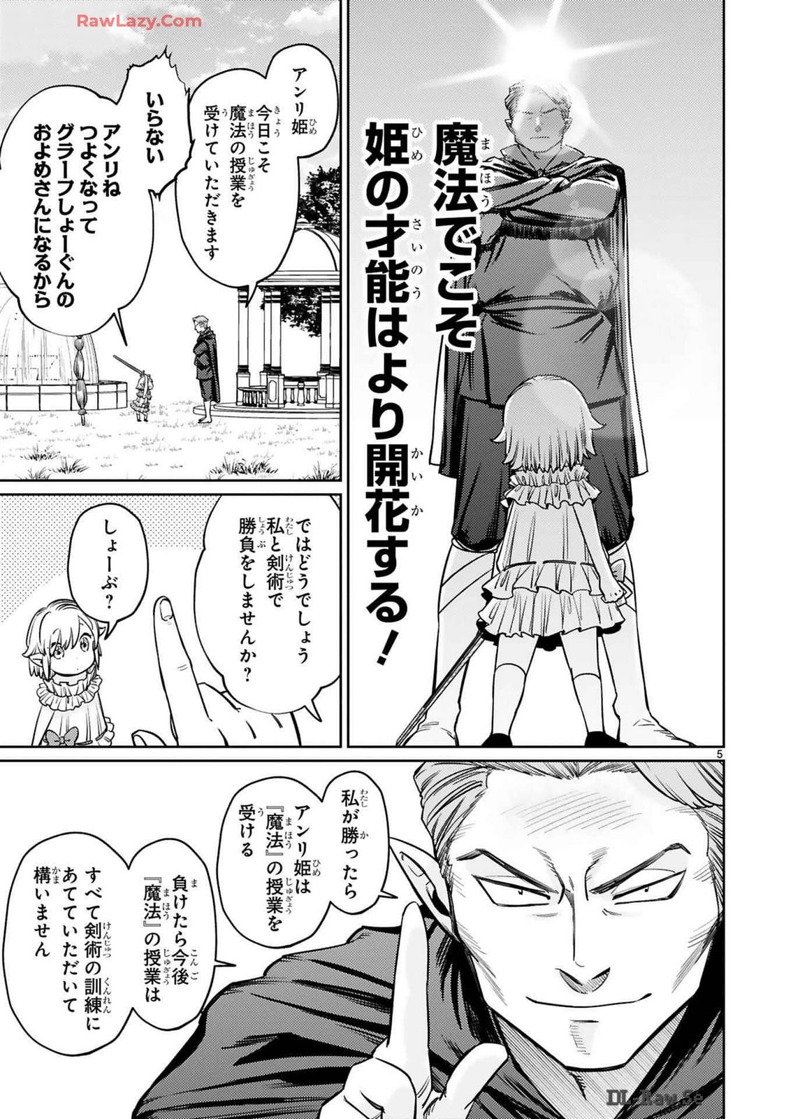 Arafo Boukensha, Densetsu ni Naru – SS Rank no MUsume ni Kyouka Saretara SSS Rank ni Narimashita - Chapter 40 - Page 32