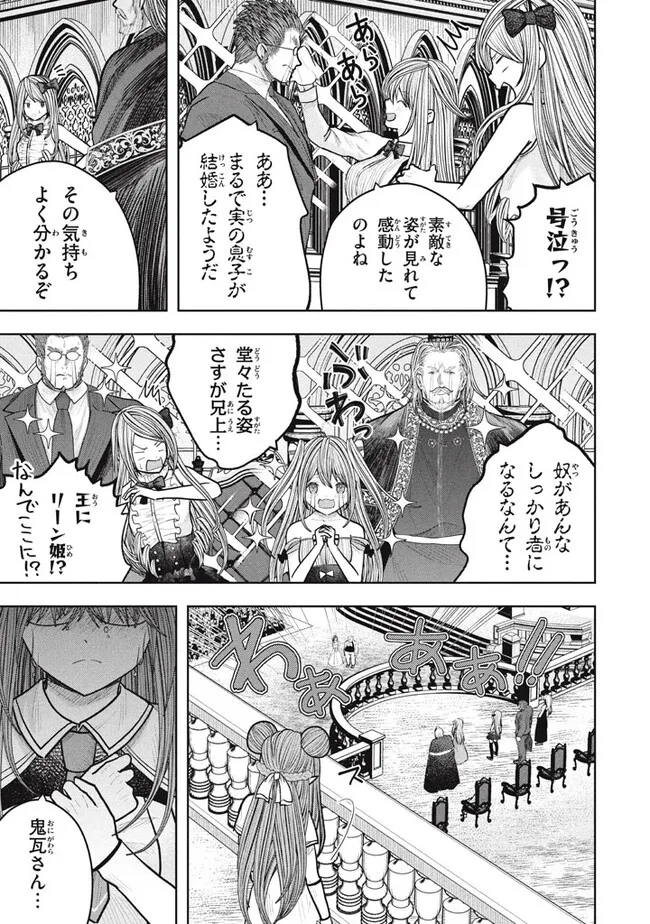 Arafoo Eigyou Man, Isekai ni Tatsu! ~Megami Power de Jinsei Nidome no Nariagari~ - Chapter 24.1 - Page 11