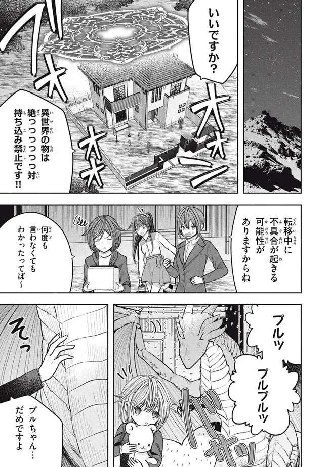 Arafoo Eigyou Man, Isekai ni Tatsu! ~Megami Power de Jinsei Nidome no Nariagari~ - Chapter 24.1 - Page 13