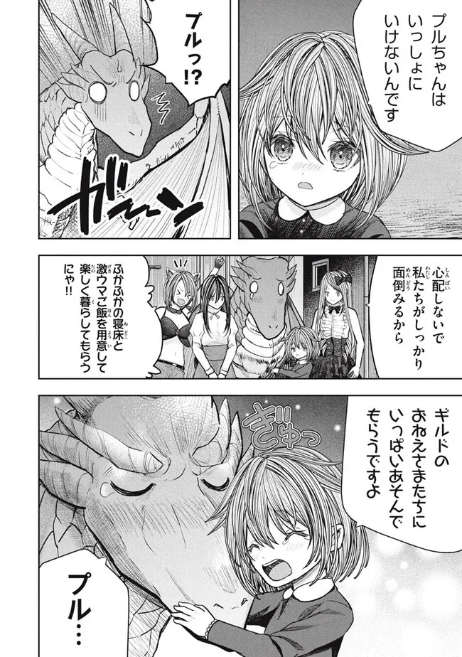 Arafoo Eigyou Man, Isekai ni Tatsu! ~Megami Power de Jinsei Nidome no Nariagari~ - Chapter 24.1 - Page 14