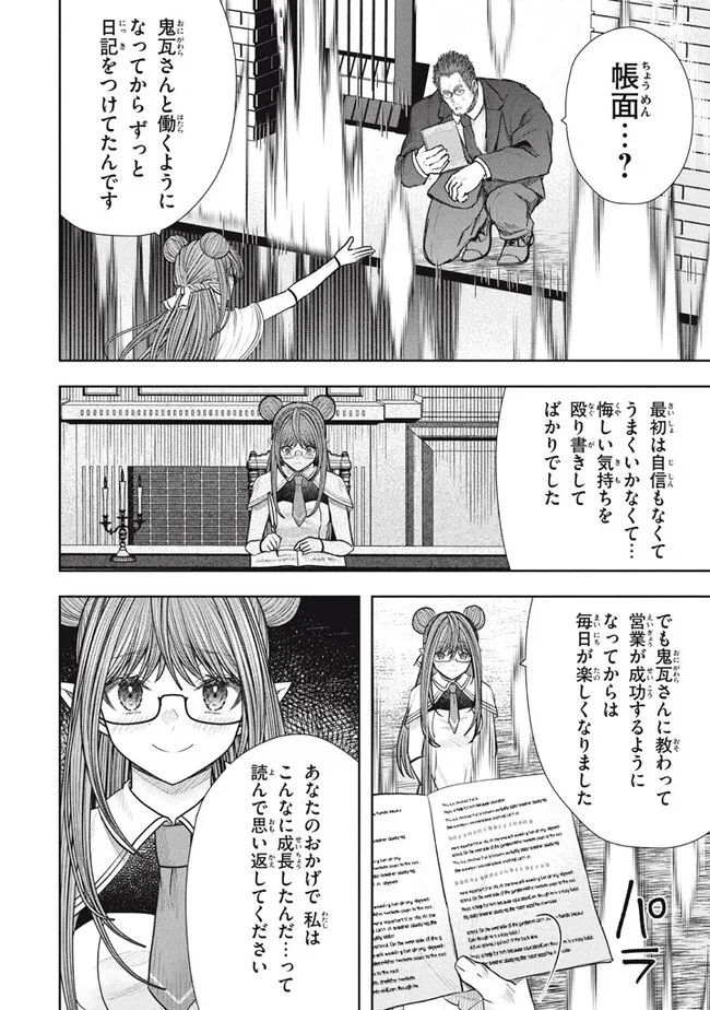 Arafoo Eigyou Man, Isekai ni Tatsu! ~Megami Power de Jinsei Nidome no Nariagari~ - Chapter 24.1 - Page 18