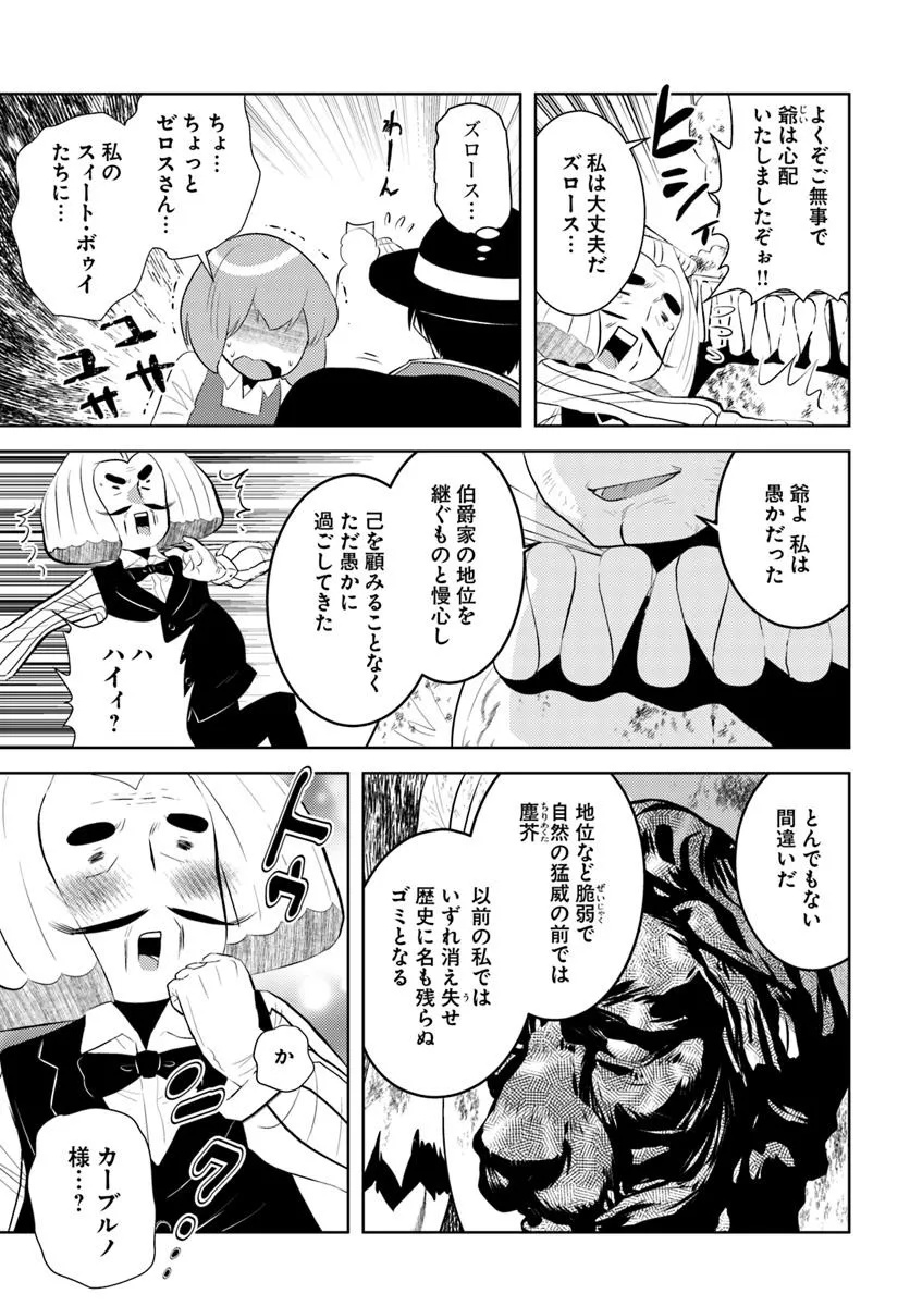 Arafoo Kenja no Isekai Seikatsu Nikki - Chapter 47 - Page 17