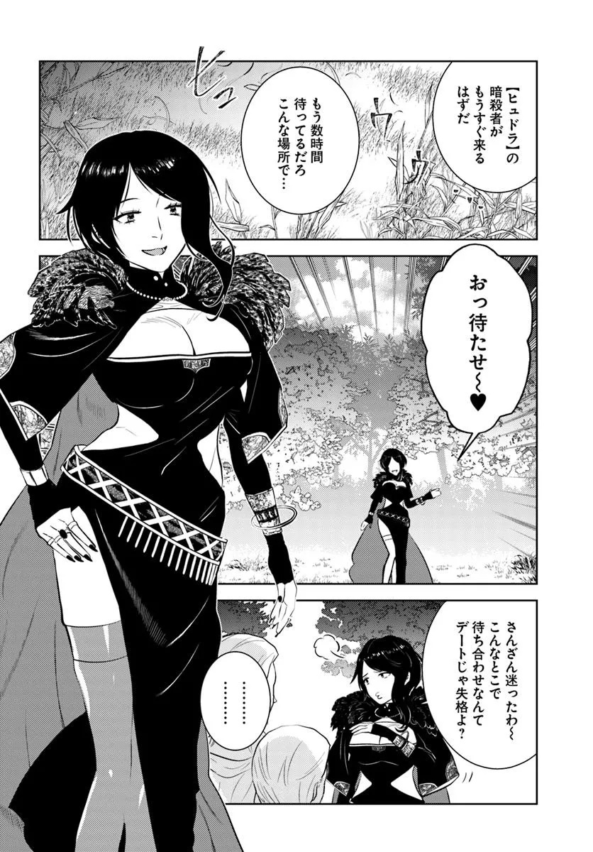 Arafoo Kenja no Isekai Seikatsu Nikki - Chapter 47 - Page 22