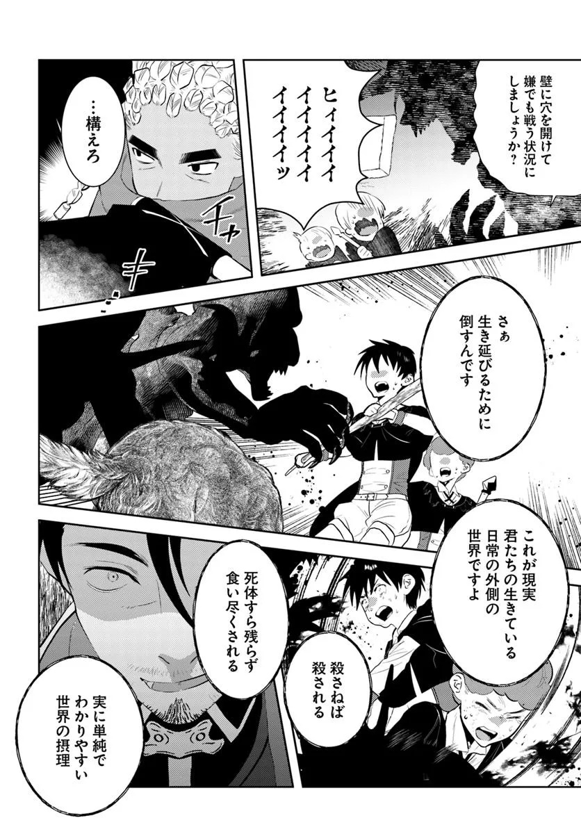 Arafoo Kenja no Isekai Seikatsu Nikki - Chapter 47 - Page 4