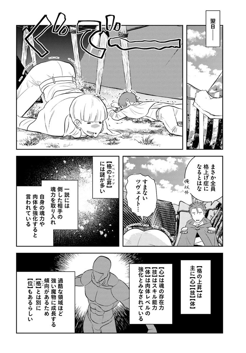 Arafoo Kenja no Isekai Seikatsu Nikki - Chapter 47 - Page 8