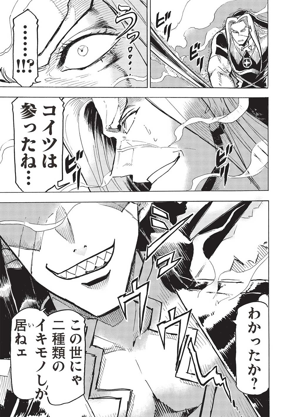 Arafoo ni Natta Saikyou no Eiyuu-tachi, Futatabi Senjou de Musou Suru!! - Chapter 12 - Page 23
