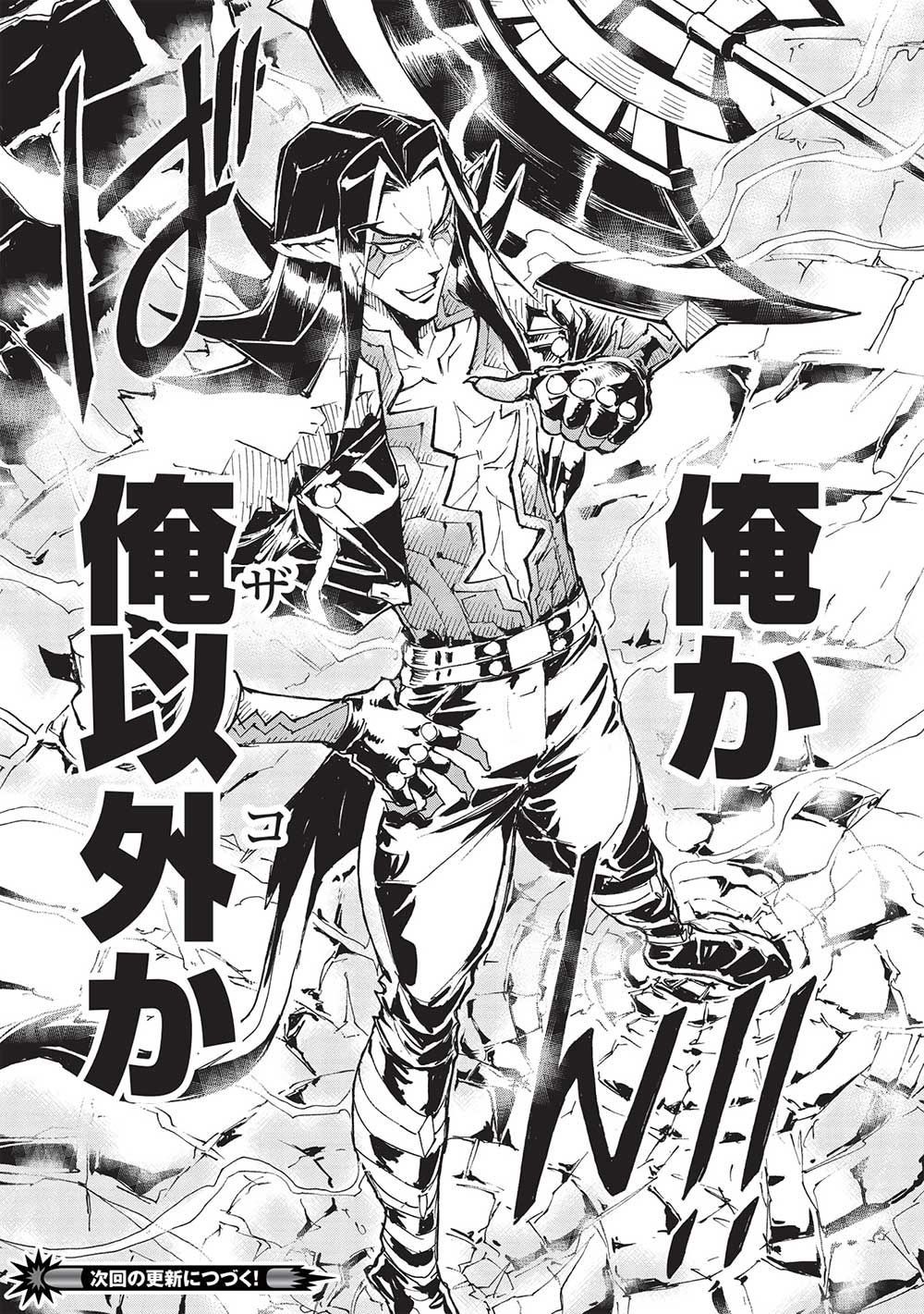 Arafoo ni Natta Saikyou no Eiyuu-tachi, Futatabi Senjou de Musou Suru!! - Chapter 12 - Page 24