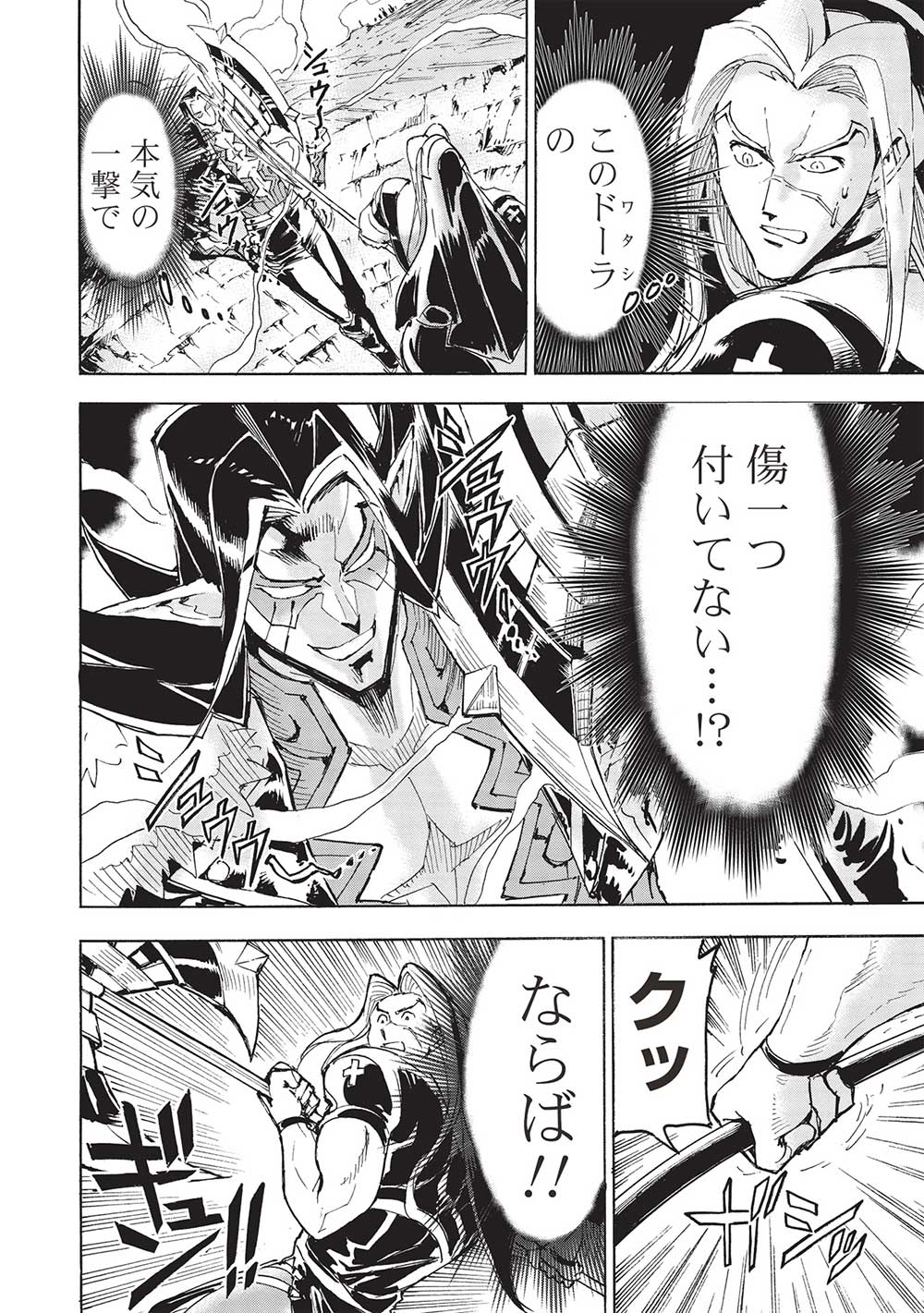 Arafoo ni Natta Saikyou no Eiyuu-tachi, Futatabi Senjou de Musou Suru!! - Chapter 13 - Page 2