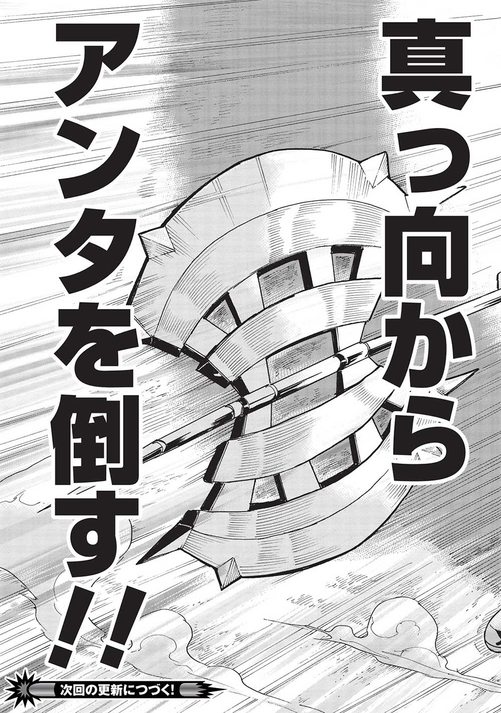 Arafoo ni Natta Saikyou no Eiyuu-tachi, Futatabi Senjou de Musou Suru!! - Chapter 13 - Page 23