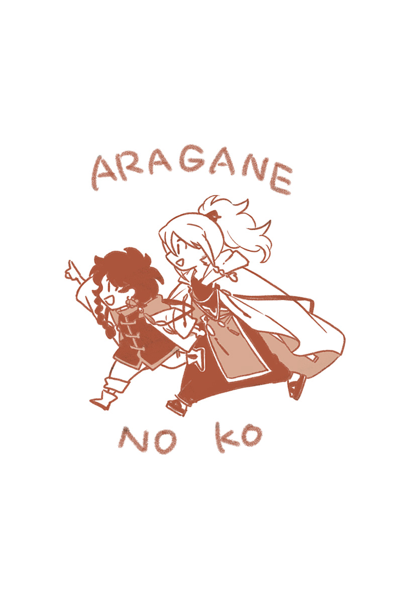Aragane no Ko - Chapter 73.5 - Page 2