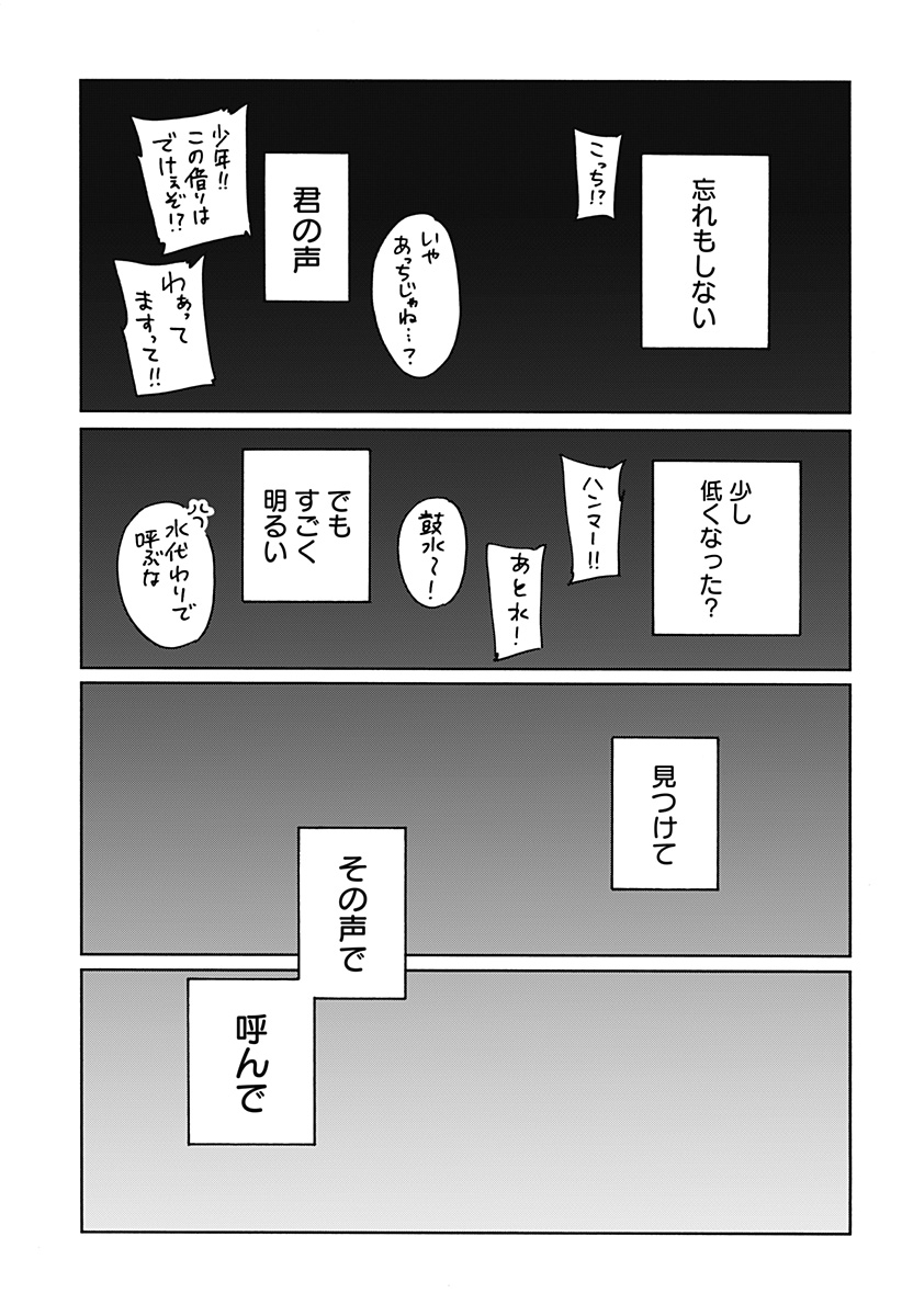 Aragane no Ko - Chapter 73 - Page 29