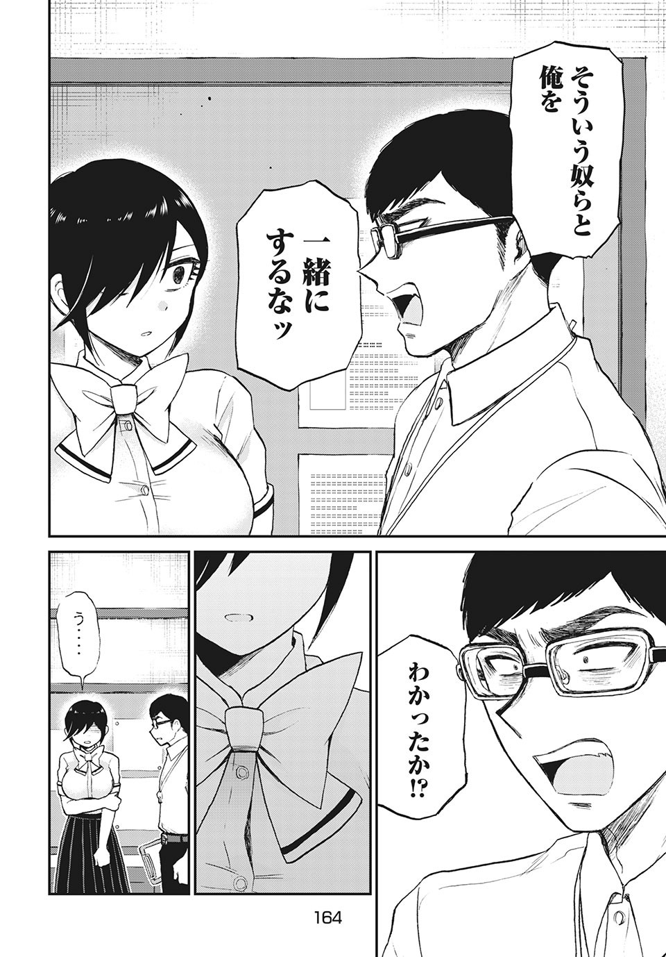 Arakure Ojousama Wa MonMon Shiteiru - Chapter 19.2 - Page 10
