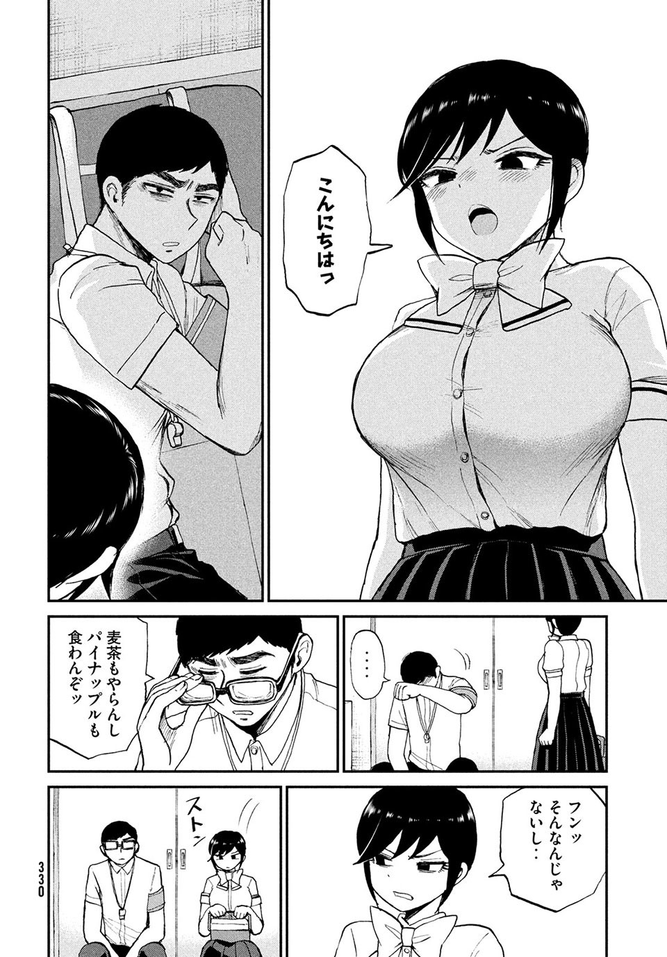 Arakure Ojousama Wa MonMon Shiteiru - Chapter 20.1 - Page 12