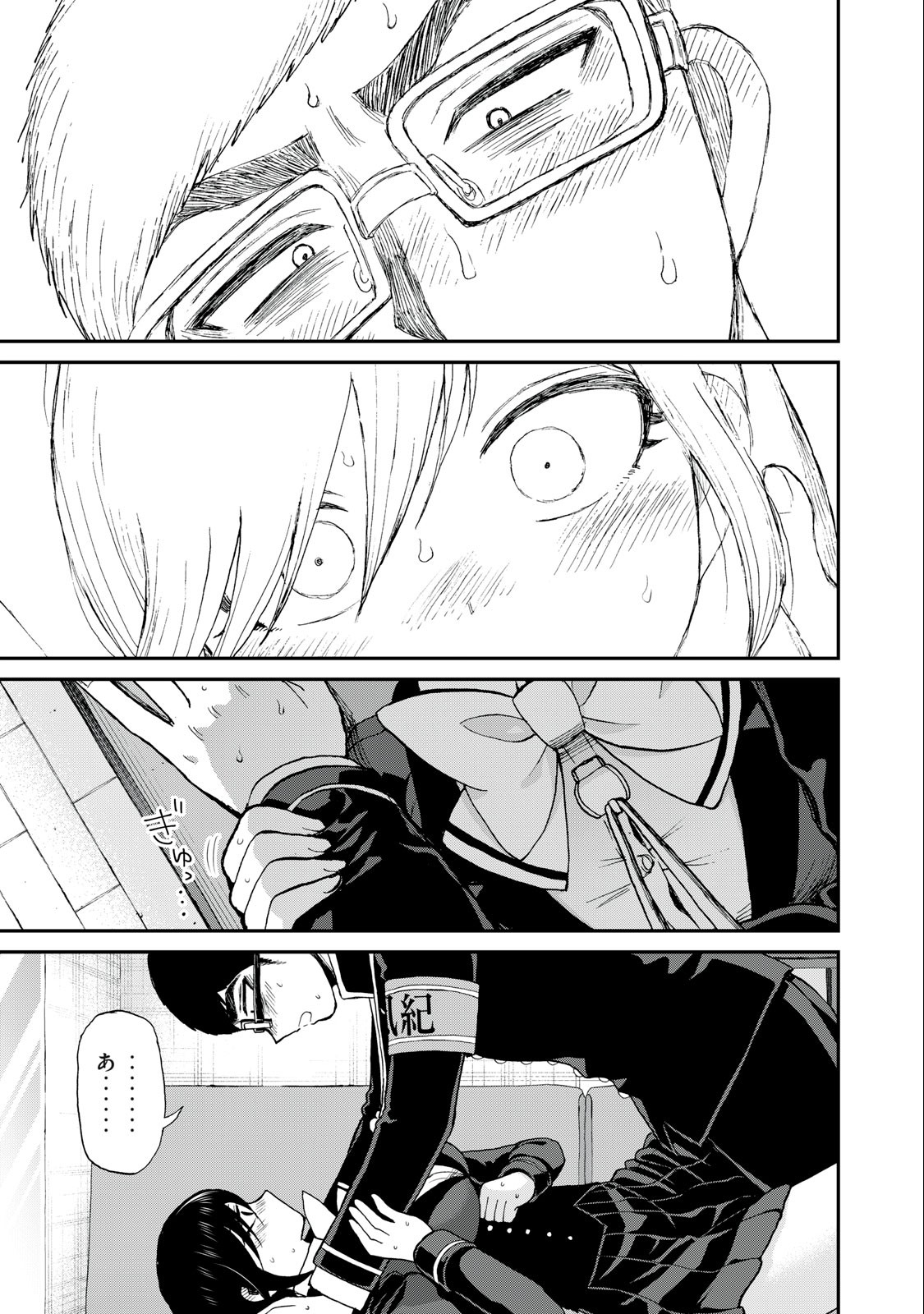 Arakure Ojousama Wa MonMon Shiteiru - Chapter 37.2 - Page 3