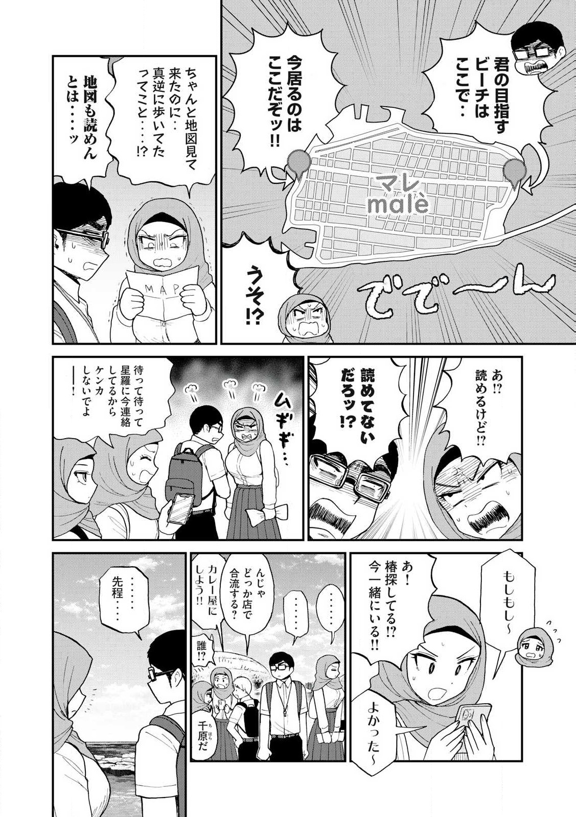 Arakure Ojousama Wa MonMon Shiteiru - Chapter 42.2 - Page 6
