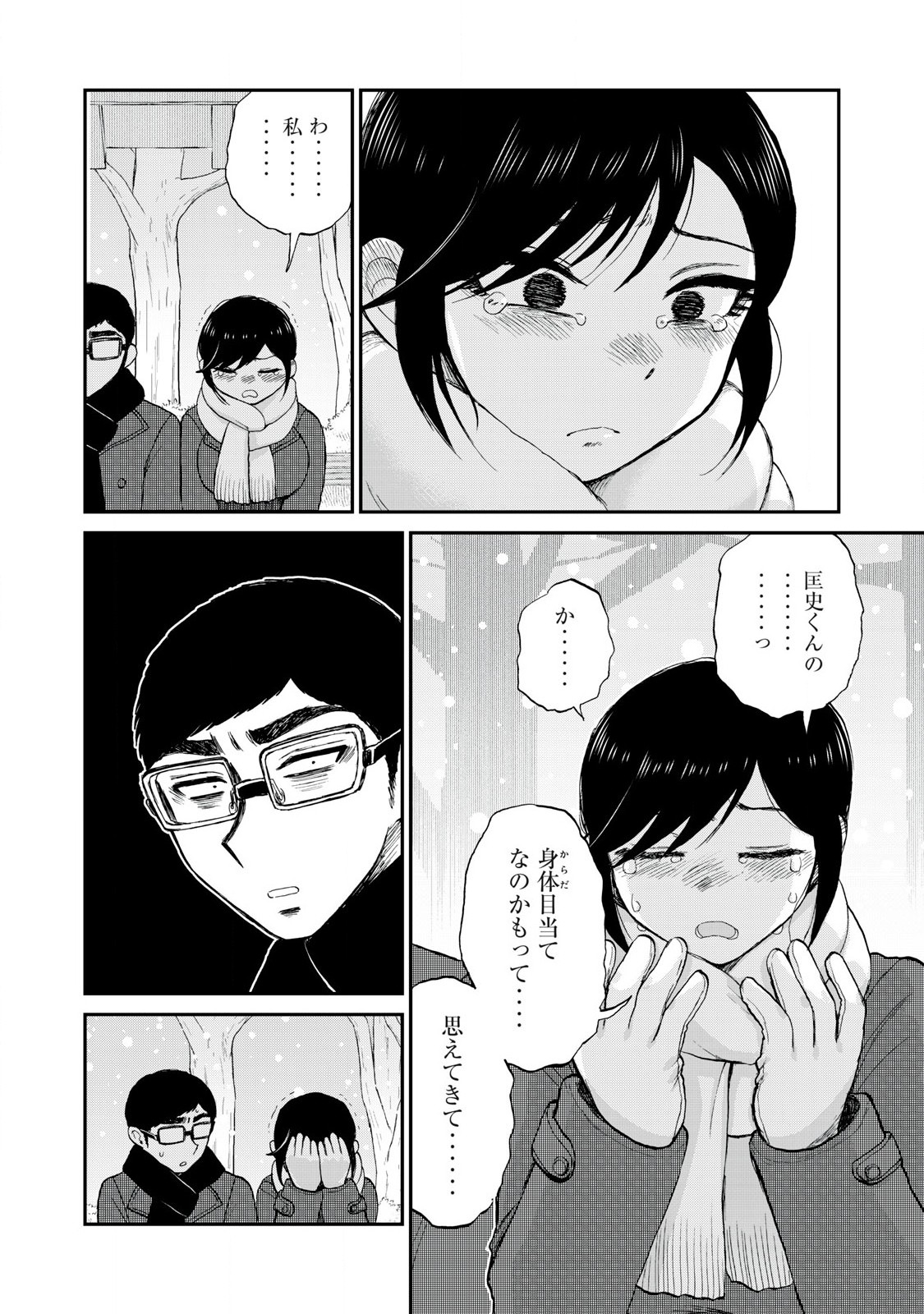 Arakure Ojousama Wa MonMon Shiteiru - Chapter 51.2 - Page 6