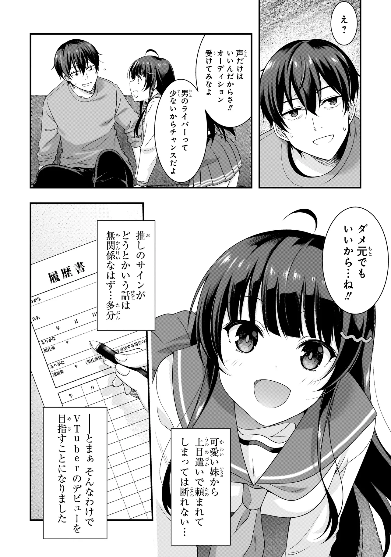 Arasaa ga VTuber ni Natta Hanashi. - Chapter 1 - Page 10