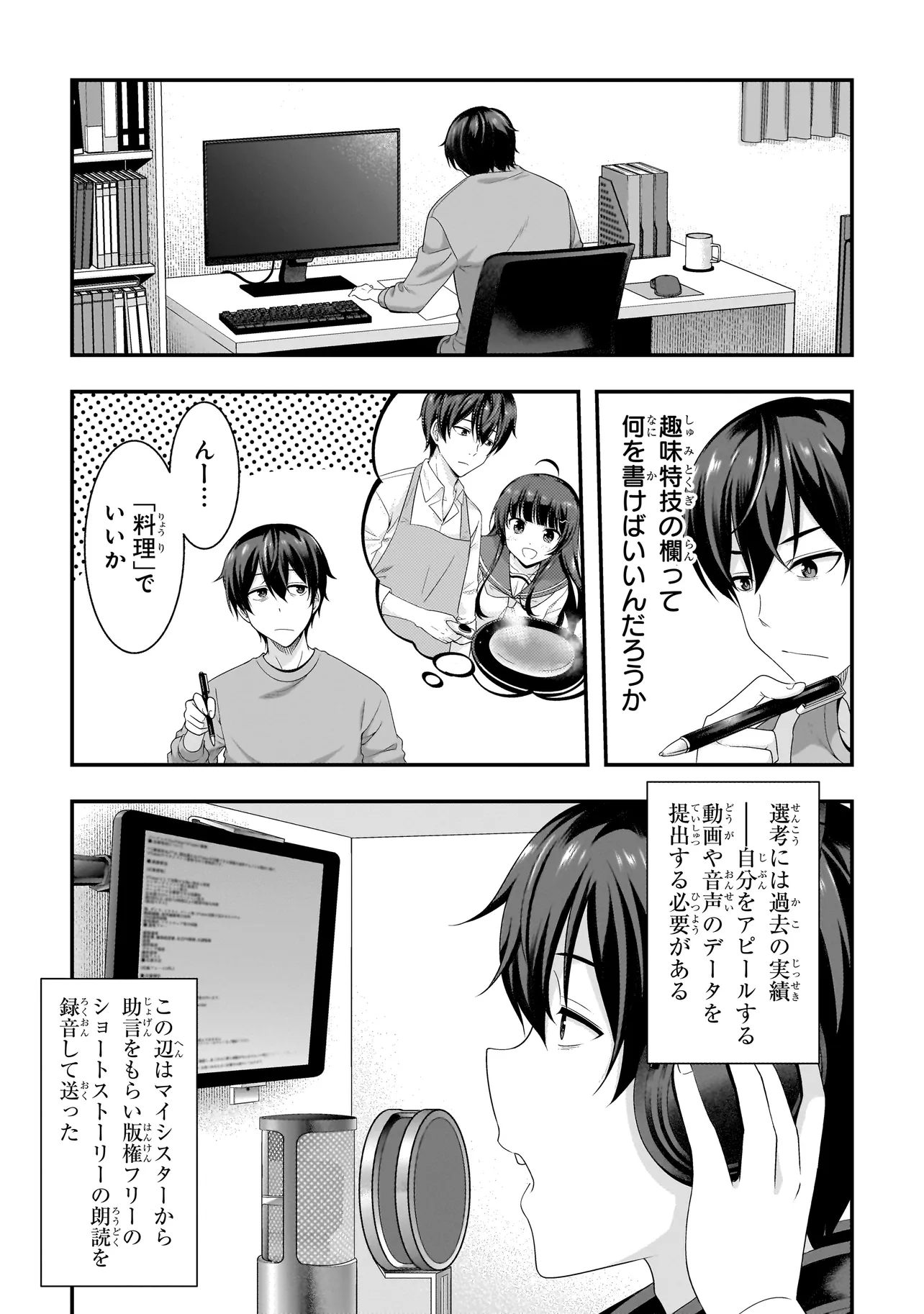 Arasaa ga VTuber ni Natta Hanashi. - Chapter 1 - Page 11