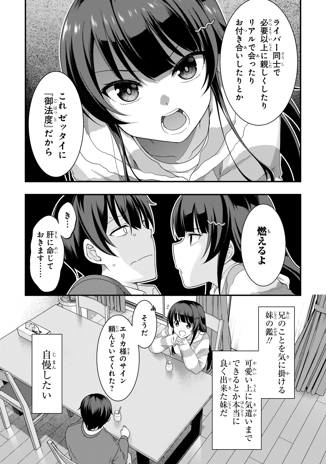 Arasaa ga VTuber ni Natta Hanashi. - Chapter 1 - Page 21