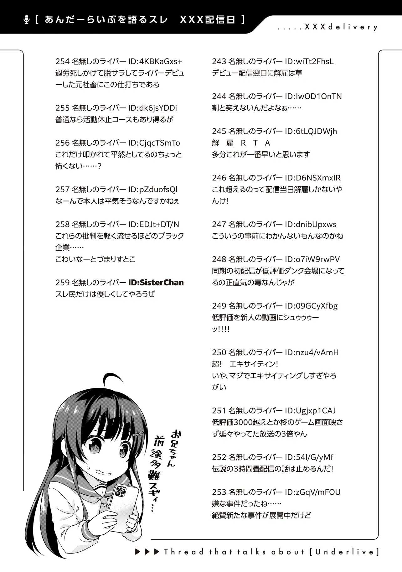 Arasaa ga VTuber ni Natta Hanashi. - Chapter 1 - Page 32