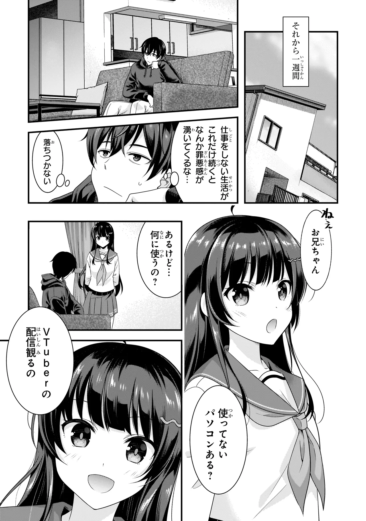 Arasaa ga VTuber ni Natta Hanashi. - Chapter 1 - Page 7