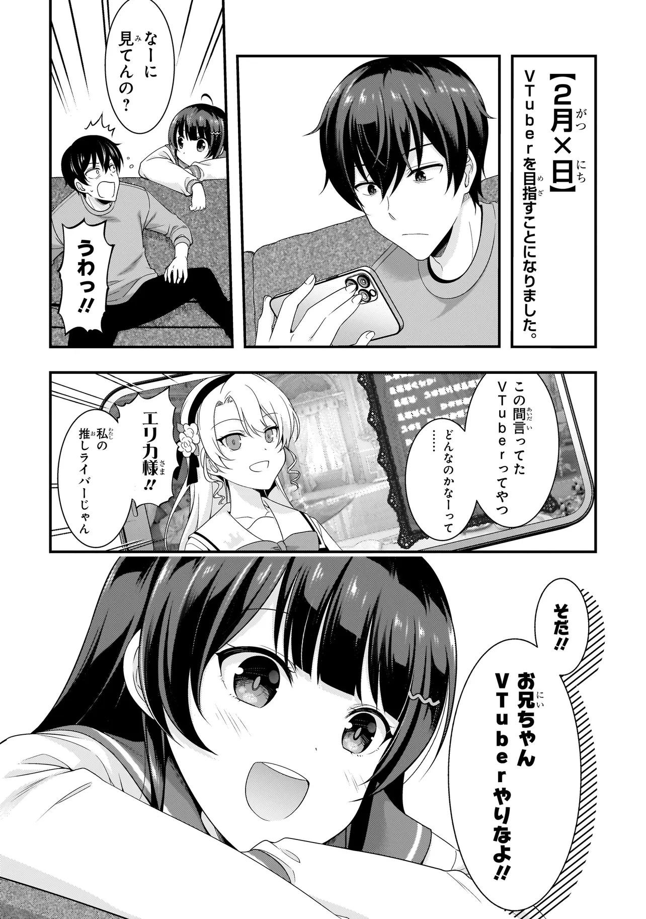 Arasaa ga VTuber ni Natta Hanashi. - Chapter 1 - Page 9