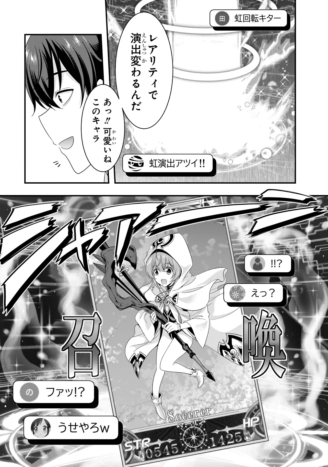 Arasaa ga VTuber ni Natta Hanashi. - Chapter 10 - Page 9