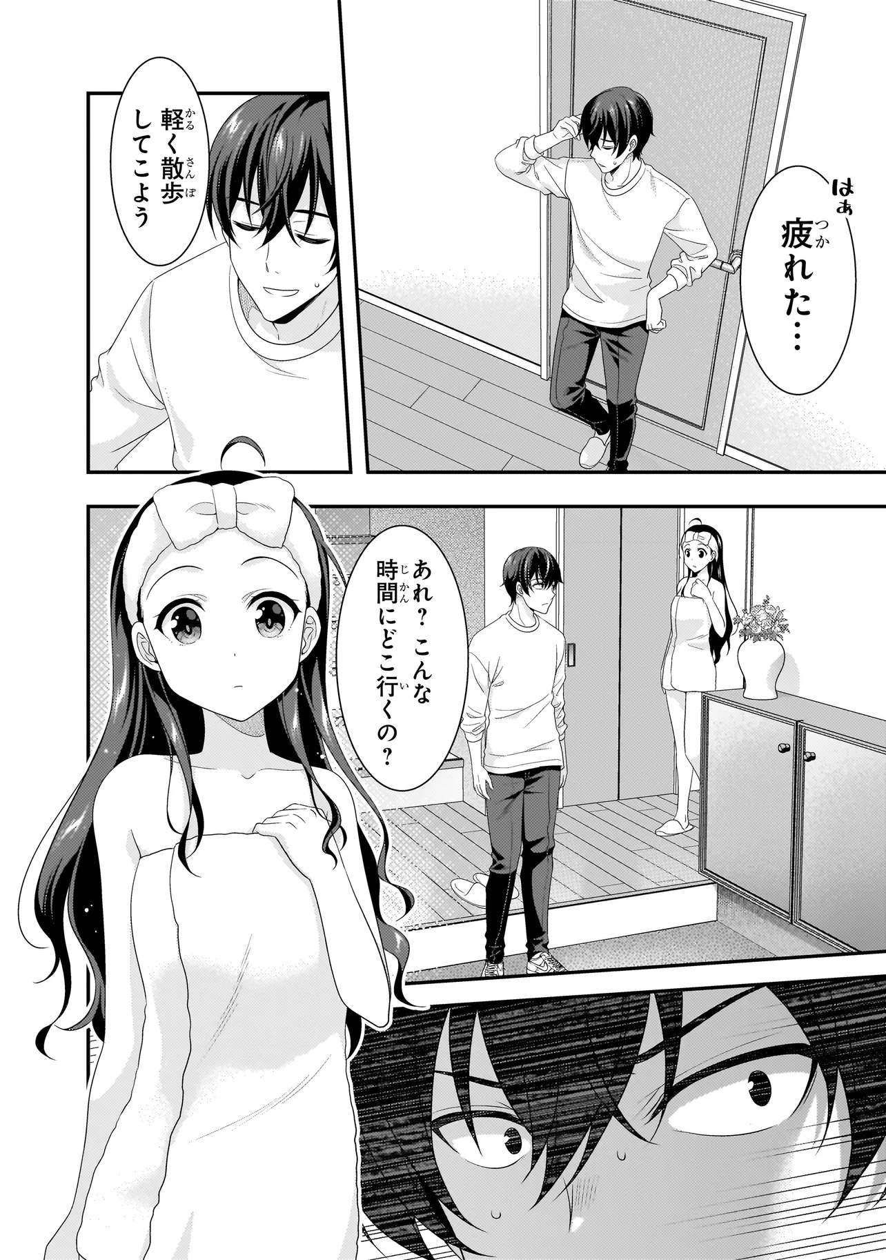 Arasaa ga VTuber ni Natta Hanashi. - Chapter 10 - Page 11