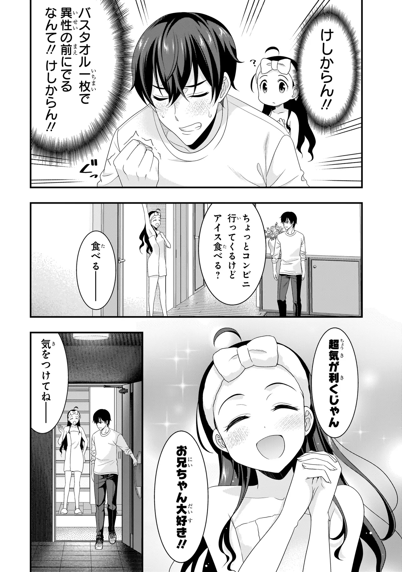 Arasaa ga VTuber ni Natta Hanashi. - Chapter 10 - Page 12