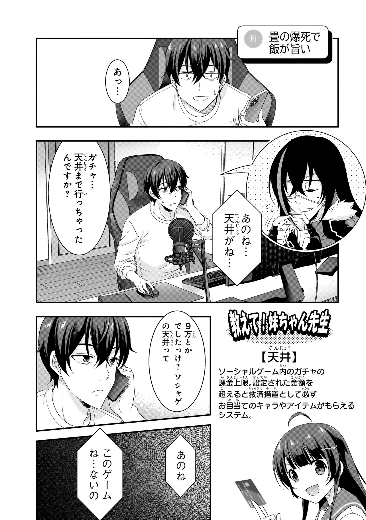 Arasaa ga VTuber ni Natta Hanashi. - Chapter 10 - Page 3