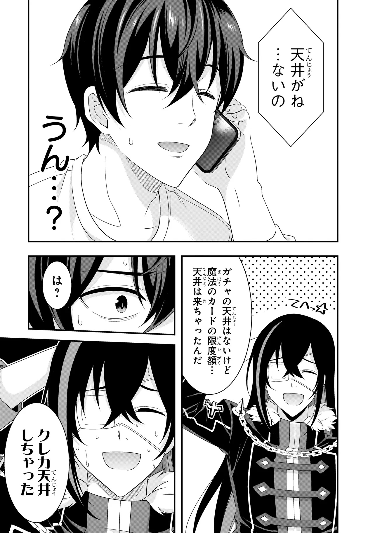 Arasaa ga VTuber ni Natta Hanashi. - Chapter 10 - Page 4